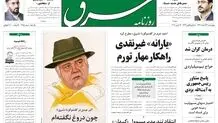 چهارشنبه 23 اسفند 1391شماره 1695
