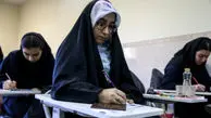 تمدید مهلت ثبت‌نام آزمون صلاحیت حرفه‌ای روانشناسان و مشاوران تا ۶ خرداد
