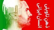 چرا کارناوال سانسور شد؟ 