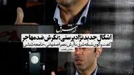 اشکال جدید نژادپرستی، نگرش ضد مهاجر