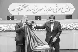 برنامه هفتم و جایگاه سازمان‌های مردم‌نهاد فسادستیز
