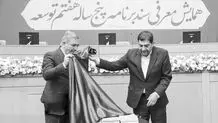 برنامه هفتم و جایگاه سازمان‌های مردم‌نهاد فسادستیز

