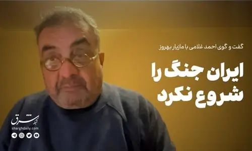 ایران جنگ را شروع نکرد