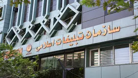 بودجه سازمان تبلیغات اسلامی در سال ۱۴۰۵ چقدر افزایش یافت؟