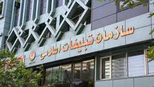 بودجه سازمان تبلیغات اسلامی در سال ۱۴۰۵ چقدر افزایش یافت؟