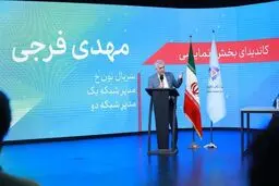 اعضای هیات مدیره کانون تهیه‌کنندگان انتخاب شدند