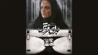 بهترین فیلم در جشنواره کانادایی «برای فروش» شد


