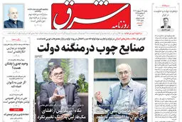  یکشنبه 23 اردیبهشت 1403 شماره 4831