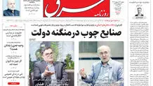  یکشنبه 23 اردیبهشت 1403 شماره 4831