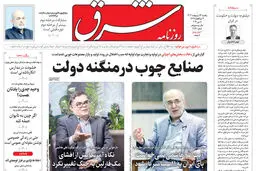  یکشنبه 23 اردیبهشت 1403 شماره 4831