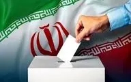 ثبت‌نام نهایی داوطلبان مجلس از ۲۷ مهر 