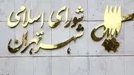 شورای شهر تهران: شورای شهر تعطیل شد تا اعضا به سفر اربعین بروند