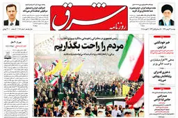 دوشنبه 23 بهمن 1396 شماره 3084