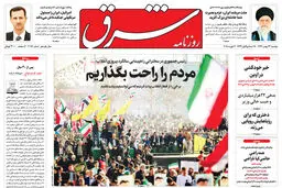 دوشنبه 23 بهمن 1396 شماره 3084