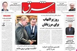یکشنبه 11 اسفند 1392 شماره 1966