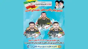 اولین تصاویر از شهدای امنیت در شاهین دژ آذربایجان غربی