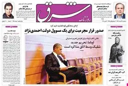 سه‌شنبه 13 اسفند 1392 شماره 1968