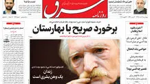 چهارشنبه 6 اسفند 1400 | شماره 3949