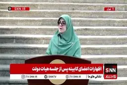 سخنگوی دولت: حلقه تحریم‌ها تنگ‌تر می‌شود + ویدئو
