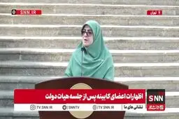 سخنگوی دولت: حلقه تحریم‌ها تنگ‌تر می‌شود + ویدئو