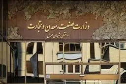 واگذاری معادن دولتی با شرایط قانونی  انجام می‌شود


