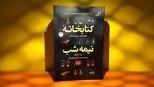 به دنیای داستان‌های برجسته خارجی سفر کنید: معرفی آثار مشهور ادبی جهان