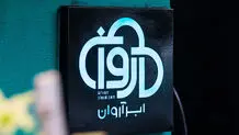 ابر و مِه