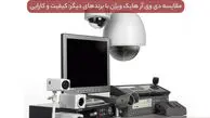 مقایسه دی وی آر هایک ویژن با برندهای دیگر: کیفیت و کارایی