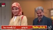 رونمایی از تیزر سریال شیش ماه مهران مدیری+ ویدئو
