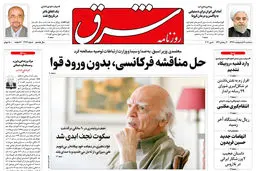 سه شنبه 16 اردیبهشت 1399 شماره 3712