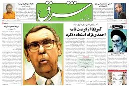 چهارشنبه 10 خرداد 1385 شماره 774