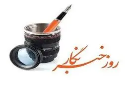 صداهایی که باید شنیده شوند

