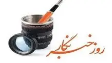 صداهایی که باید شنیده شوند

