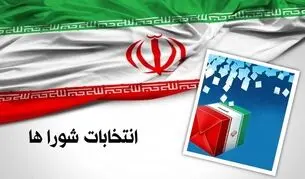 زمان برگزاری انتخابات شوراها اعلام شد / شعام تأیید کند، انتخابات تا ۲ ماه آینده برگزار می‌شود