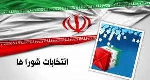 انتخابات شوراها «الکترونیکی» برگزار می‌شود