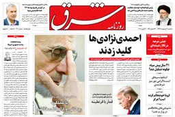سه شنبه 2 اردیبهشت 1399 شماره 3700