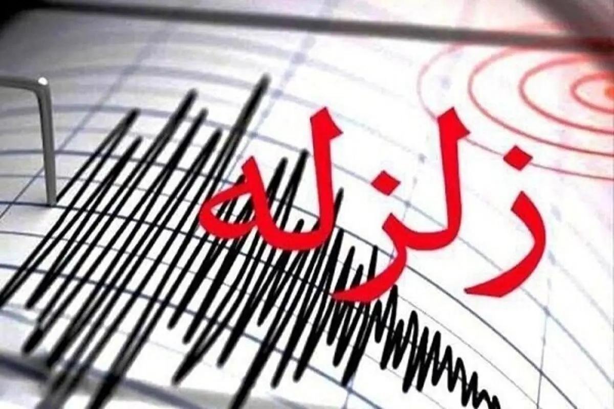 زلزله شدید ۴ ریشتری فارس را لرزاند