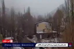 اولین برف پاییزی در روستاهای طالقان+ ویدئو