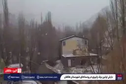 اولین برف پاییزی در روستاهای طالقان+ ویدئو