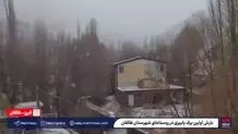 اولین برف پاییزی در روستاهای طالقان+ ویدئو