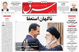 سه شنبه 7 اسفند 1397 | شماره 3376