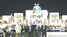 مهربان‌ترین حالت  استقلال و پرسپولیس
