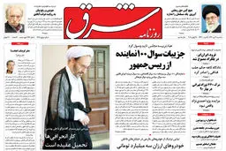 سه شنبه 7 تیر 1390 شماره 1281