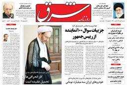 سه شنبه 7 تیر 1390 شماره 1281