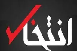 خبر توقیف را من هم از رسانه‌ها شنیدم/ هیچ دلیلی برای توقیف به ما اعلام نکرده‌اند