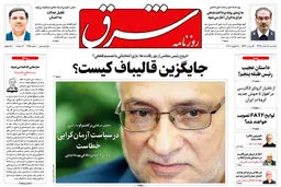 یکشنبه 10 اسفند 1399 | شماره 3951