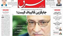 یکشنبه 10 اسفند 1399 | شماره 3951