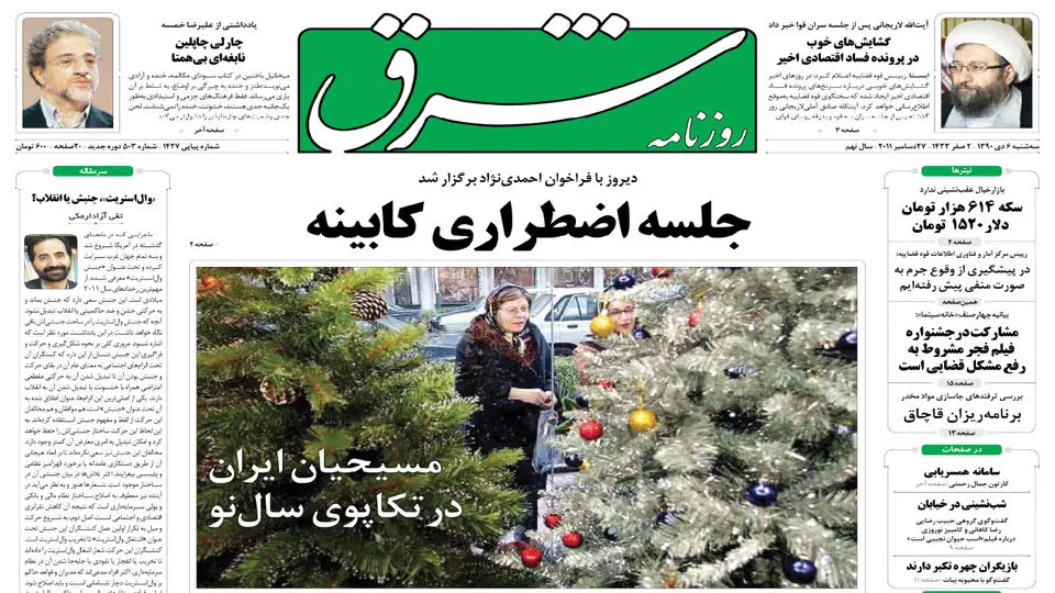 سه شنبه 6 دی 1390 شماره 1427