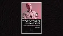 راه برون‌رفت از بحران حتما از همان جنس نیست