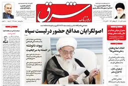 یکشنبه 9 آبان 1400 | شماره 4131